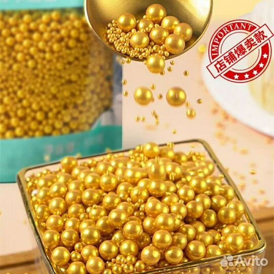 Бусины для торта