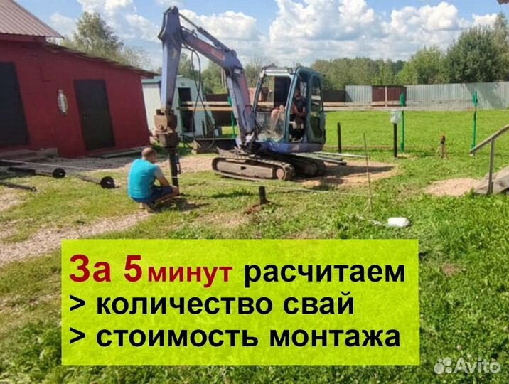 Винтовые сваи