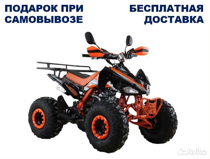 Квадроцикл Motax ATV T-Rex Lux 125 сс бензиновый