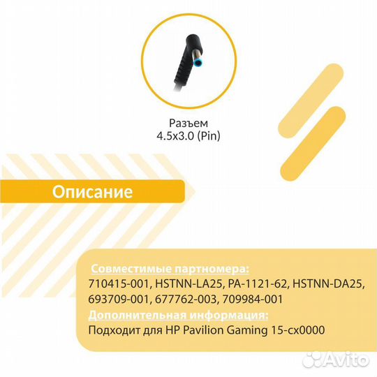 Блок питания HP 19.5V 7.7A 4.5x3.0(0.6)