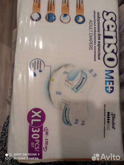 Памперсы для взрослых