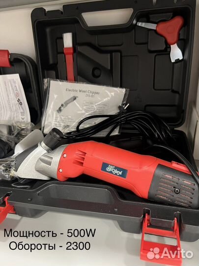 Машинка для стрижки овец