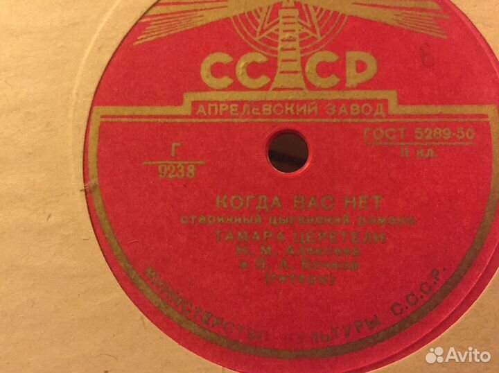 Пластинки СССР