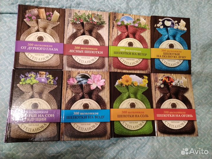 Сборник книг шепотков