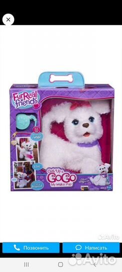 Интерактивная собака GoGo furreal friends