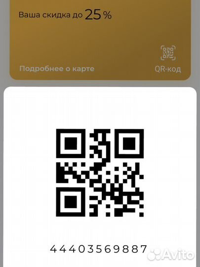 Золотая карта Рив Гош