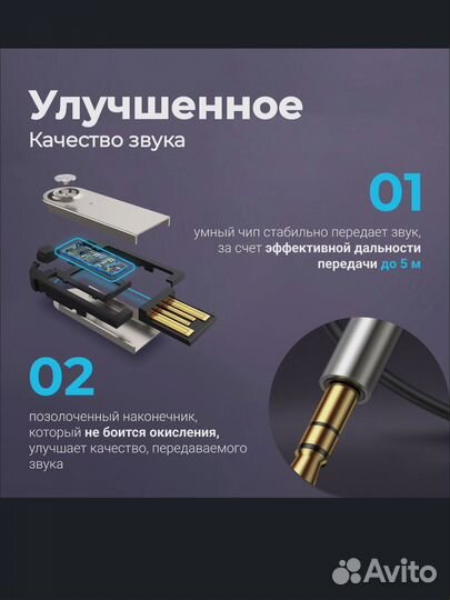 Bluetooth AUX адаптер