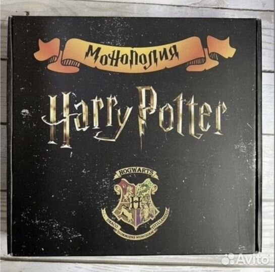 Настольная игра Монополия Гарри Поттера