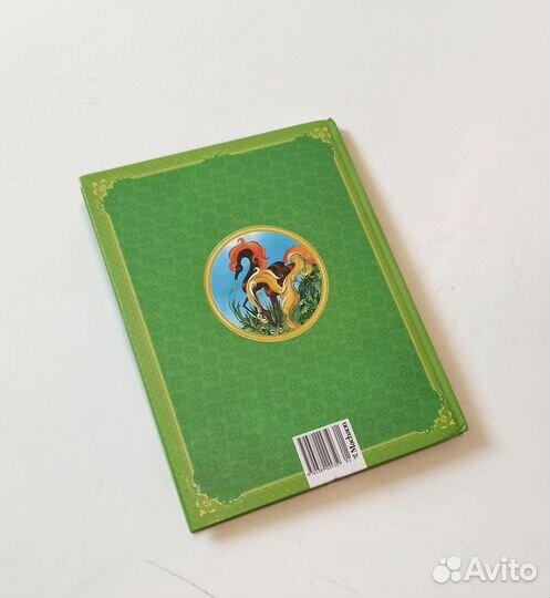 Книга Конек Горбунок б.у