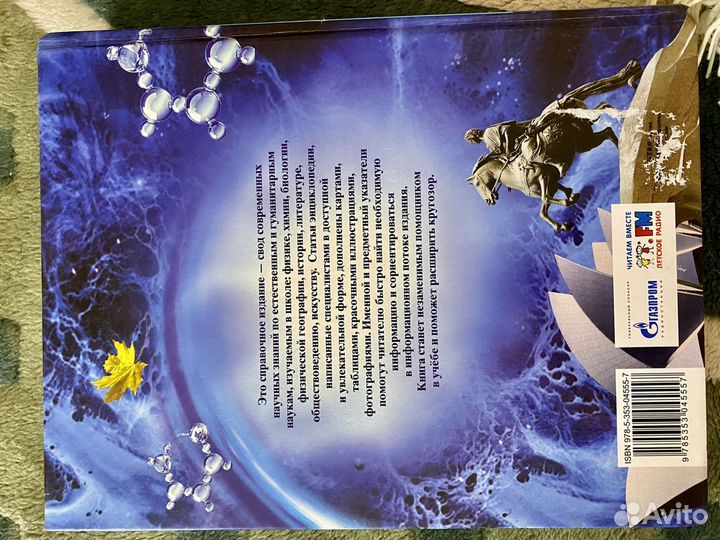 Полная энциклопедия школьника