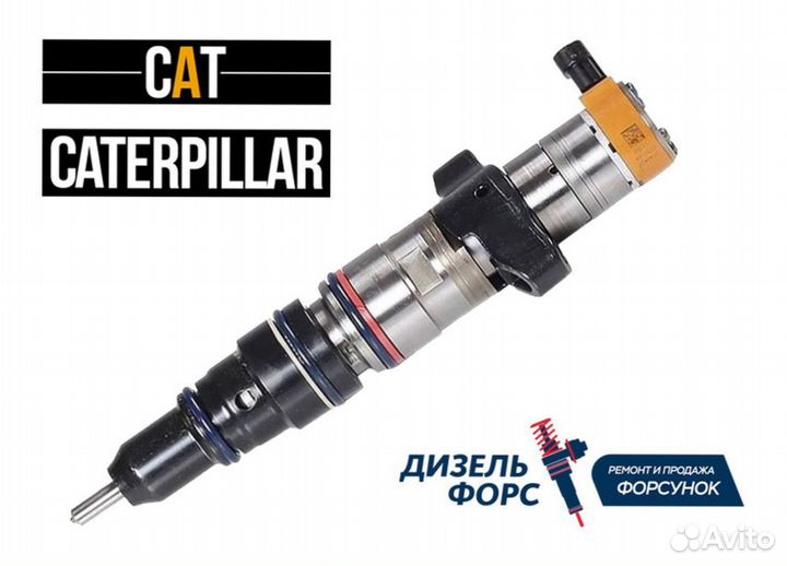 Форсунка Caterpillar С9 10R-4843