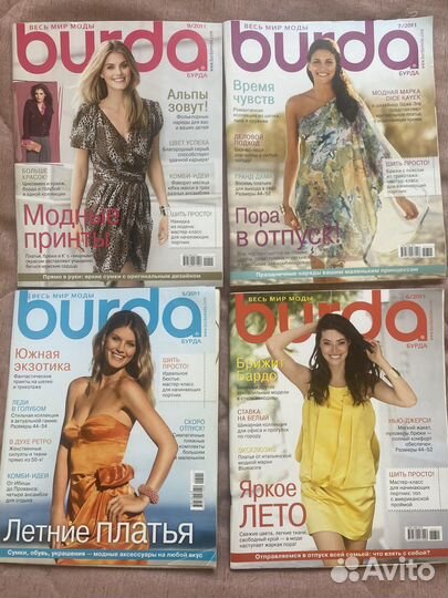 Журналы бурда моден (Burda Moden)