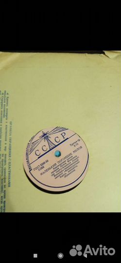 Грампластинки СССР 50 х годов