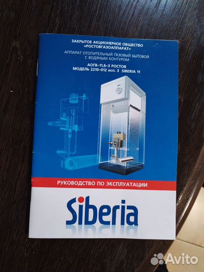 Газовый котел напольный бу