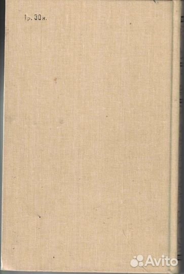 Шпион, или Повесть о нейтральной территории Купер