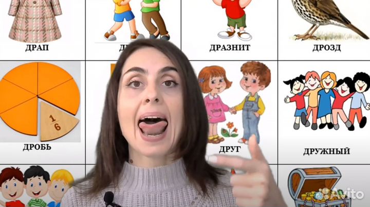 Логопед / Подготовка к школе