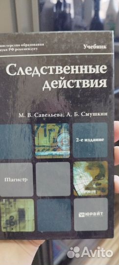 Учебники по юриспруденции