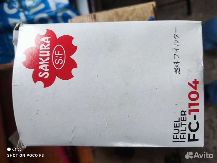 Топливный фильтр