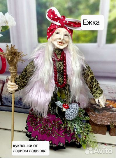 Баба Яга полимерная глина