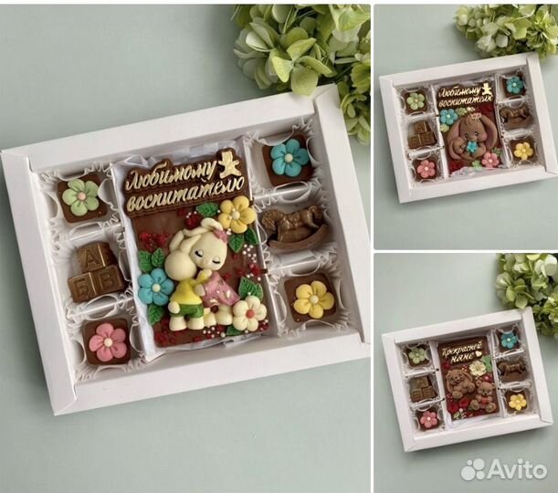 Подарок ко дню воспитателя,конфеты шоколад
