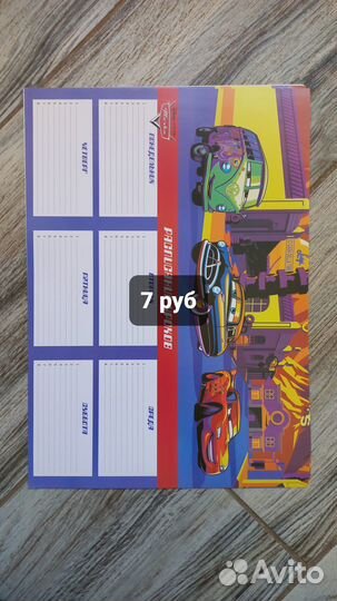 Панно расписание уроков таблица Менделеева