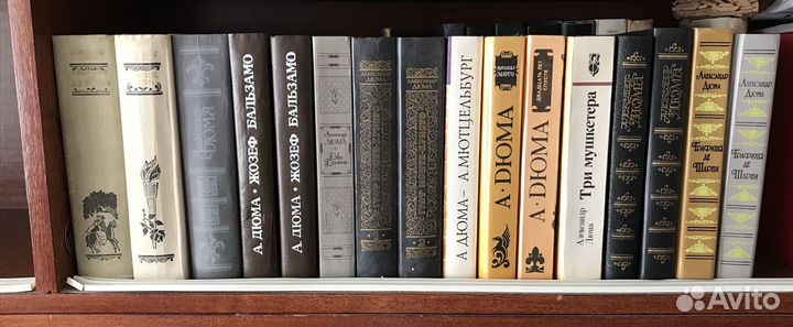 Александр Дюма 16 томов СССР