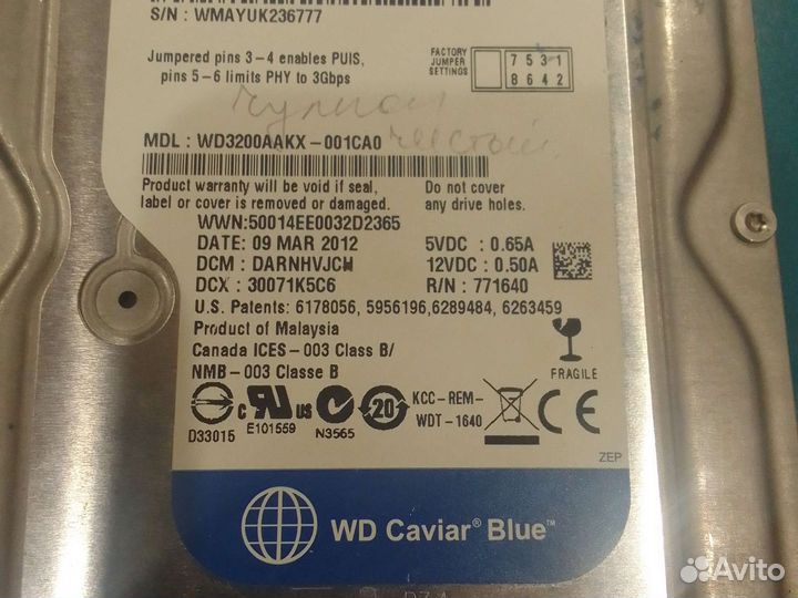 Жесткий диск