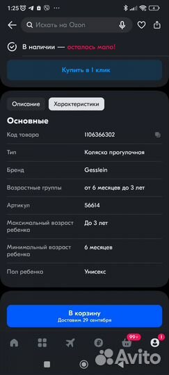 Прогулочная коляска Gesslein S5 2+4 Sport, black