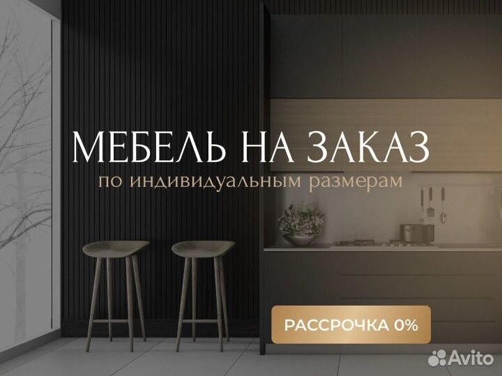 Мебель на заказ.Изготовление,сборка и доставка