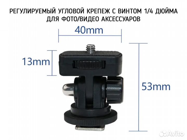 Крепеж с винтом 1/4 дюйма для фото/видео аксессуар