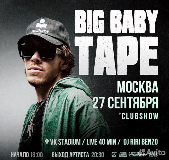 Билеты на концерт Big Baby Tape москва