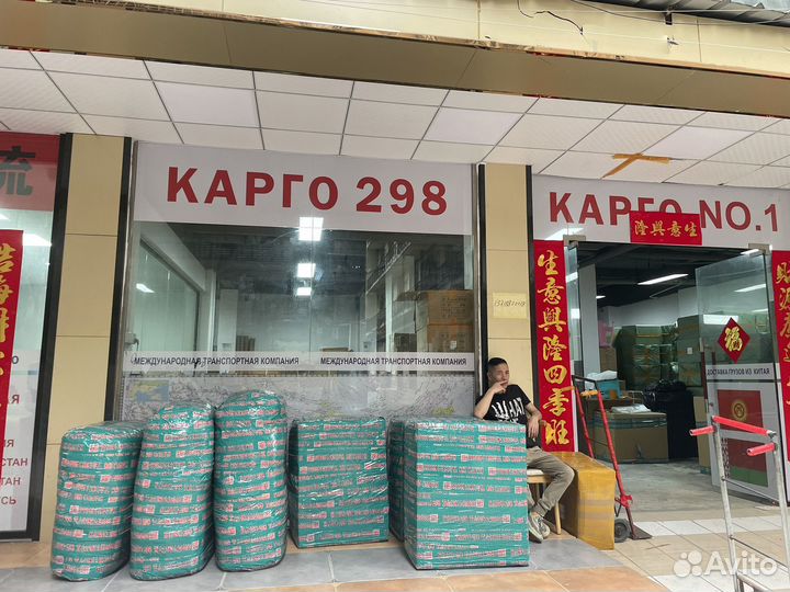 Закупка и доставка товара из Китая