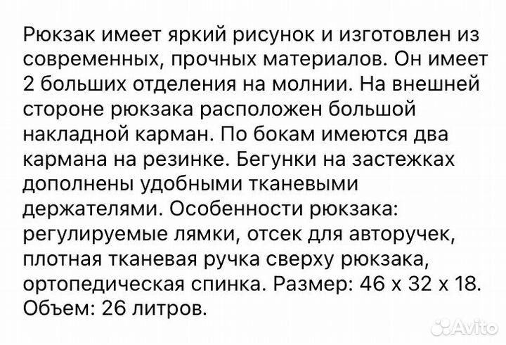 Школьный рюкзак для мальчика