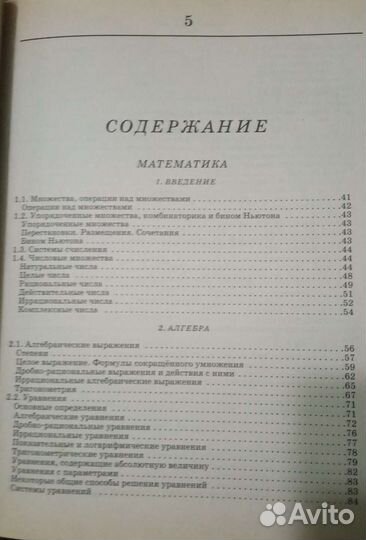 Детская энциклопедия