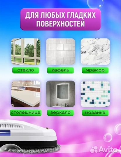 Робот мойщик окон новый
