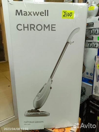 Паровая швабра опт розн