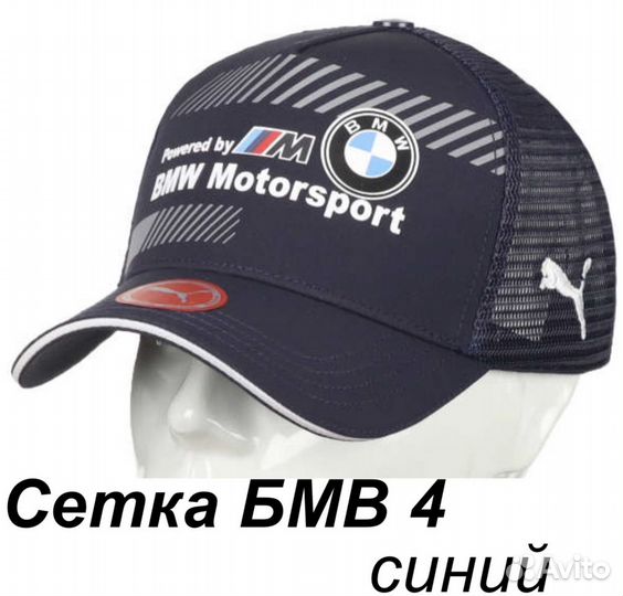 Кепка премиум класса BMW Motorsport