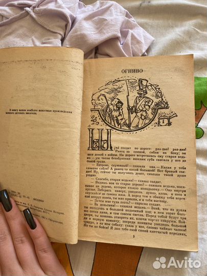 Книга Андерсена