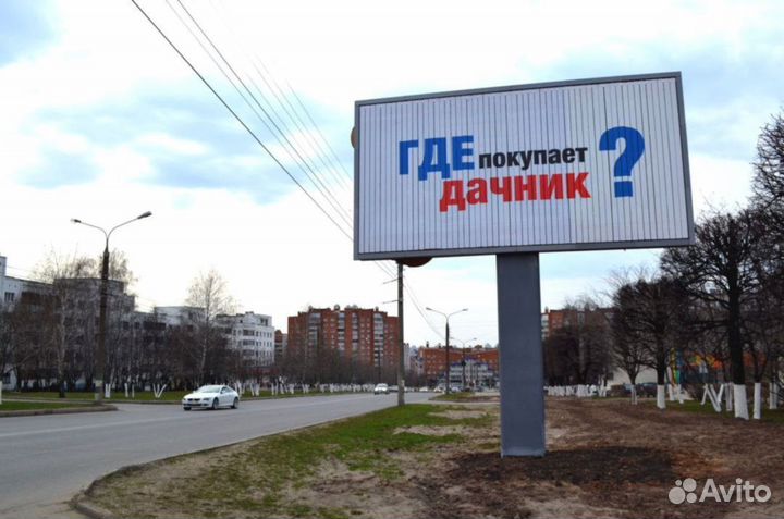 Рекламные щиты