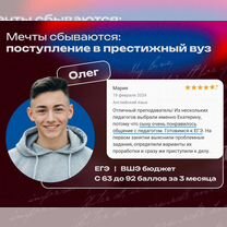 Репетитор по английскому языку ЕГЭ / ОГЭ, Магас