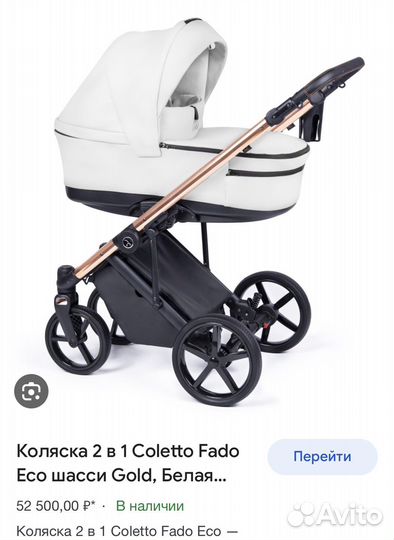 Коляска 2 в 1 эко кожа