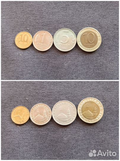 Монеты гкчп и РФ 1992-1993 гг