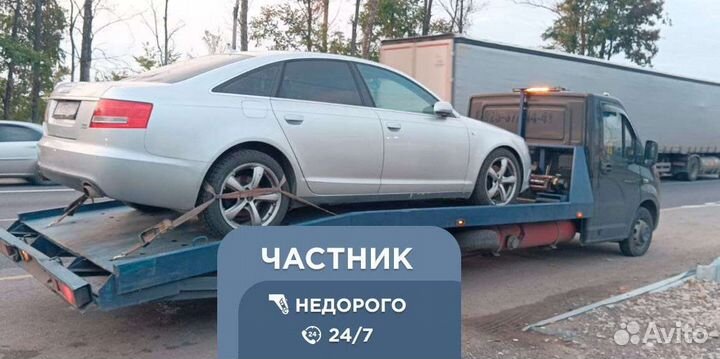 Услуги эвакуатора Свердловский