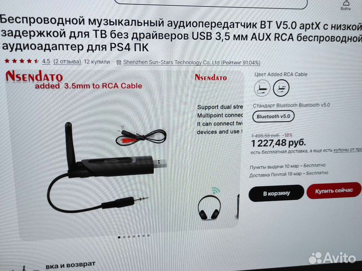 Bluetooth 5.0 адаптер