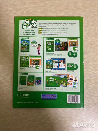 Учебник английского языка 