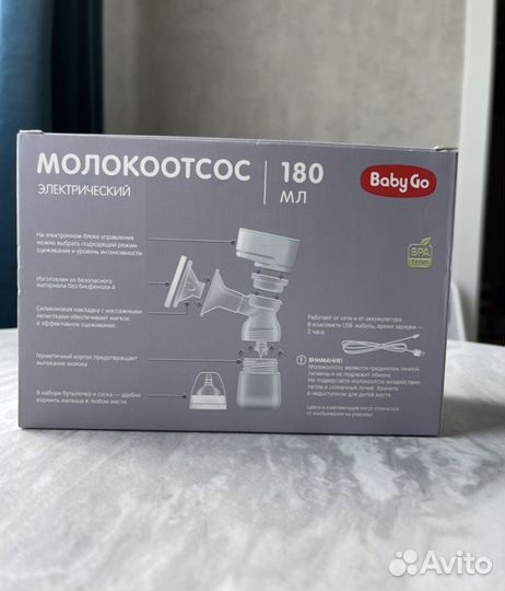 Молокоотсос электрический