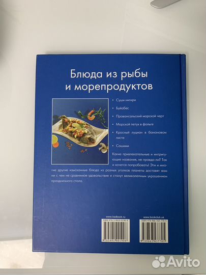Кулинарная книга рецепты из рыбы и морепродуктов