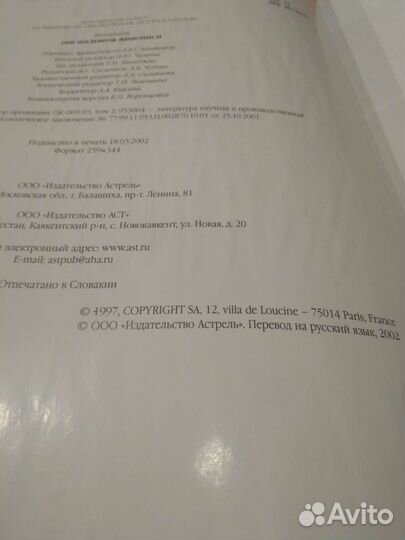 1000 шедевров живописи