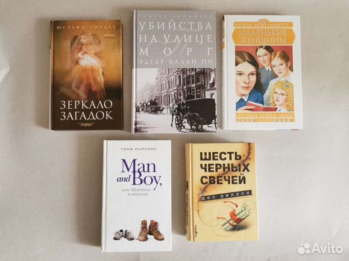 Художественные книги б/у по 100