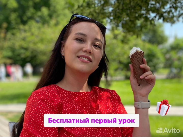 Репетитор по английскому языку